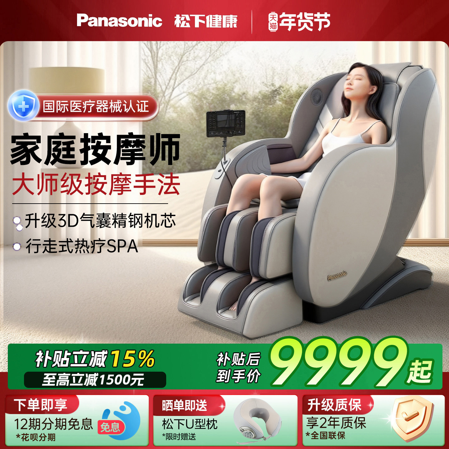 Японское массажное кресло Panasonic для всего тела, автоматическое интеллектуальное электрическое многофункциональное космическое роскошное кресло official MA23 Изображение 1