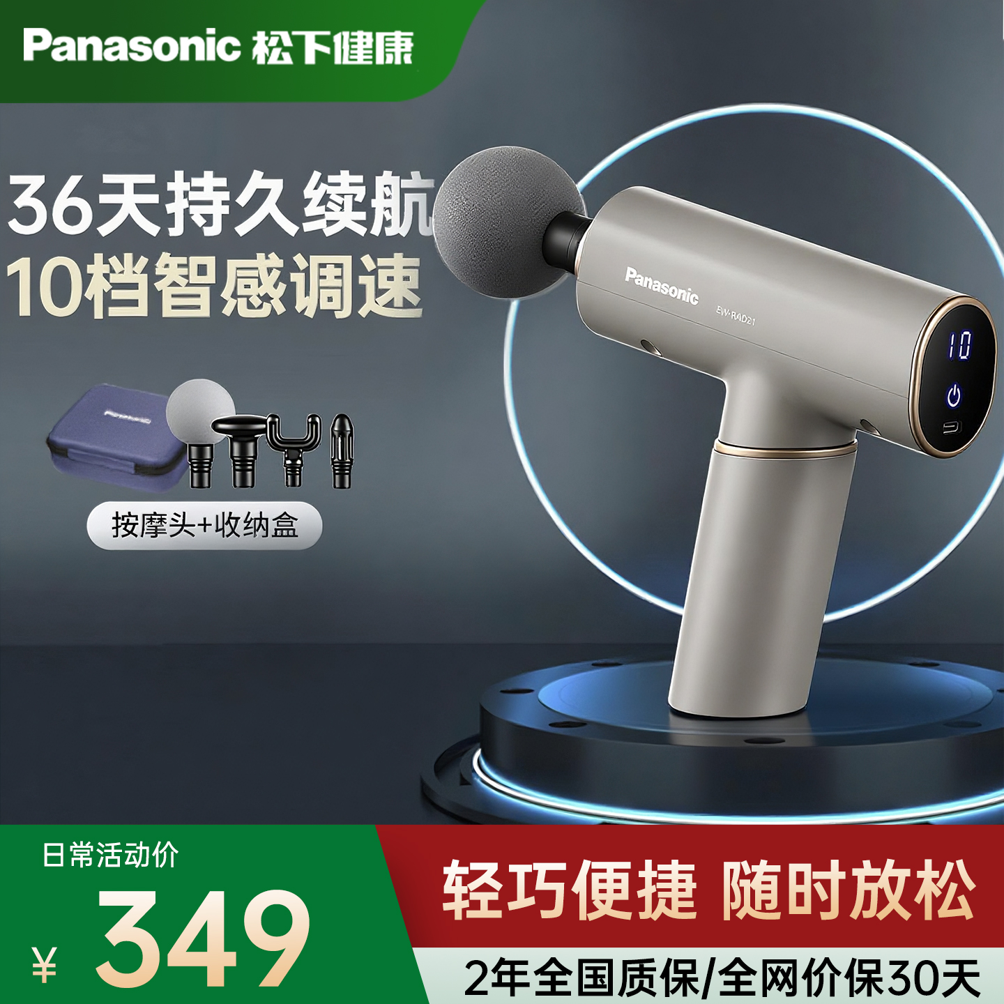 日本松下筋膜枪肌肉按摩器电动迷你专业健身放松专用多功能RAD21