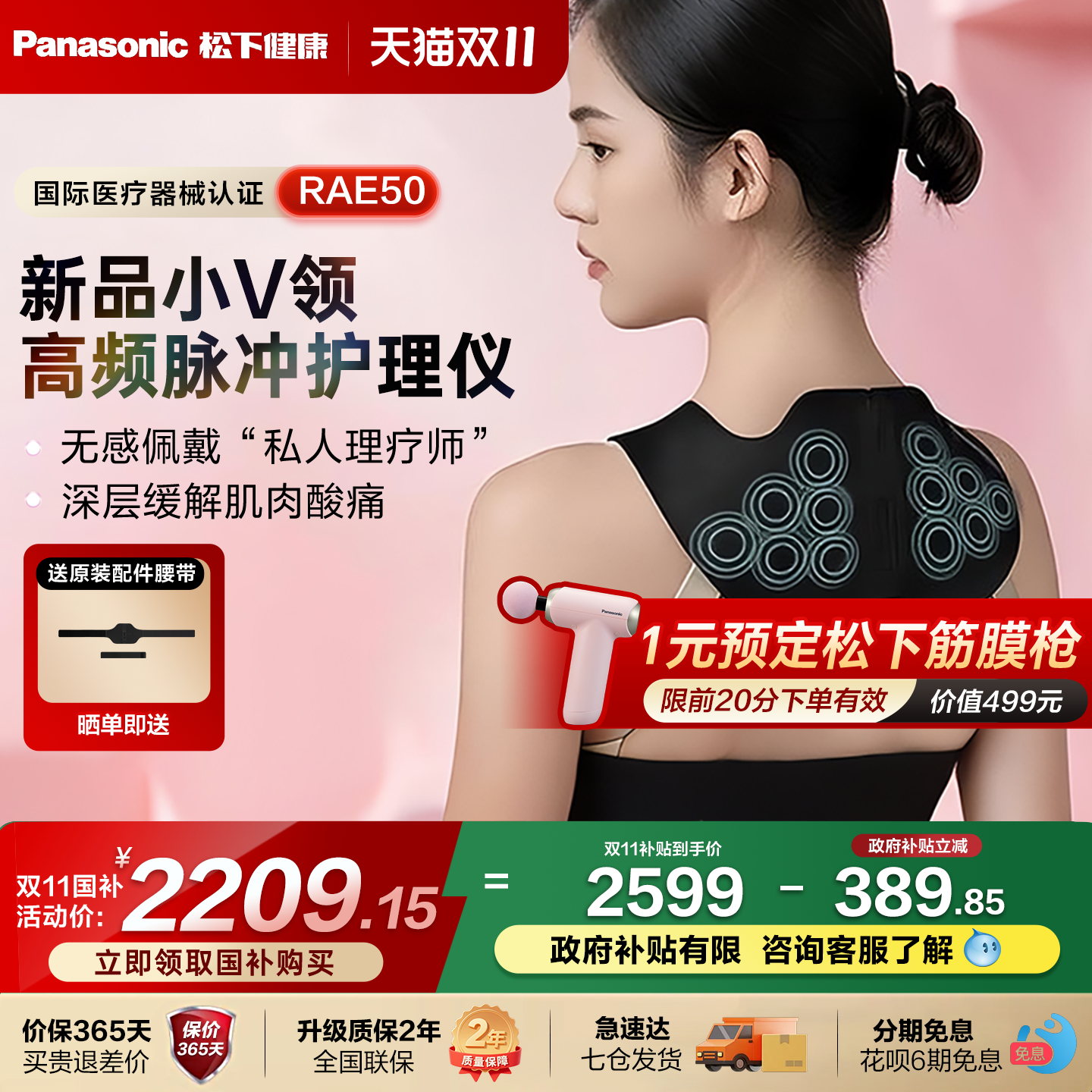 新品松下小V领肩颈按摩仪颈部高频脉冲按摩器颈椎斜方肌按摩披肩