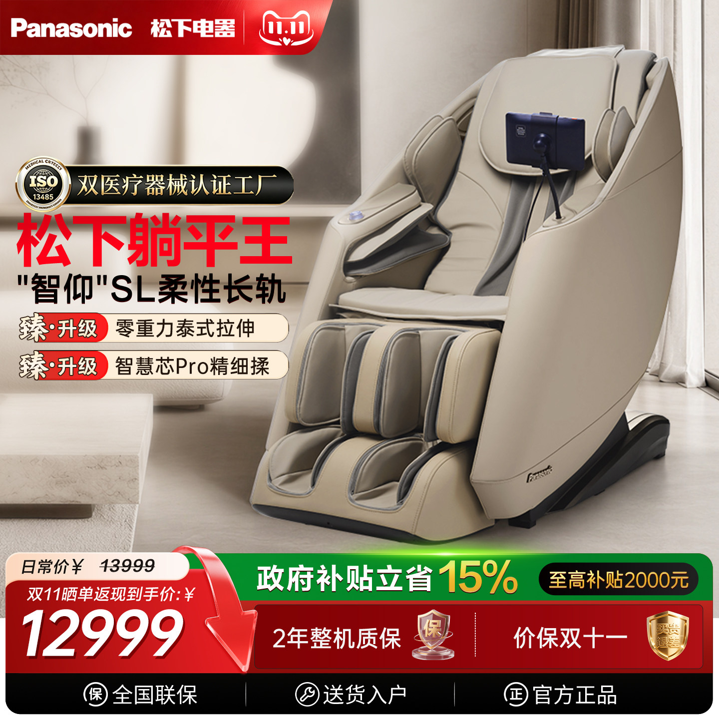 26年新品松下按摩椅躺平王MA5C