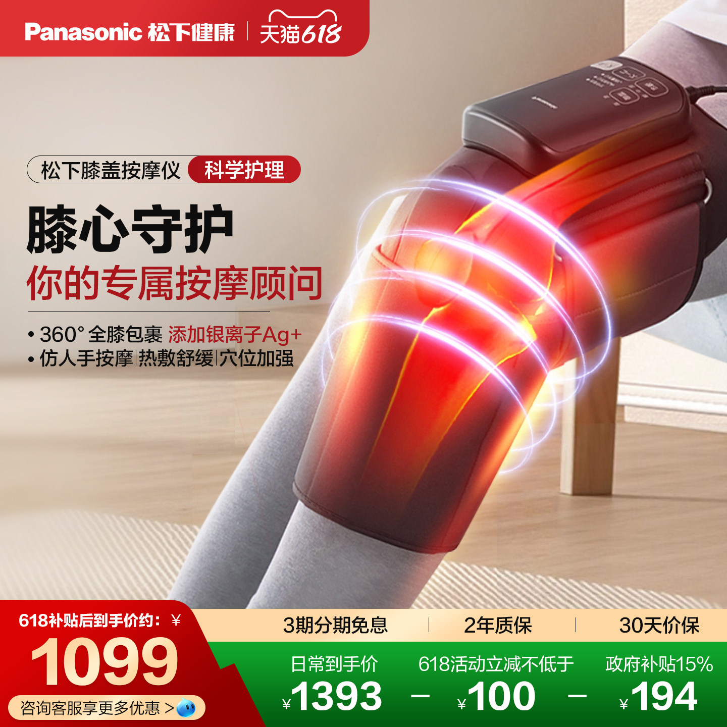松下膝盖按摩仪运动恢复热敷理疗护膝揉捏膝关节仪RJ50长辈礼物