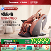 松下按摩椅家用全身全自动智能太空豪华舱电动沙发椅新年礼物MA33