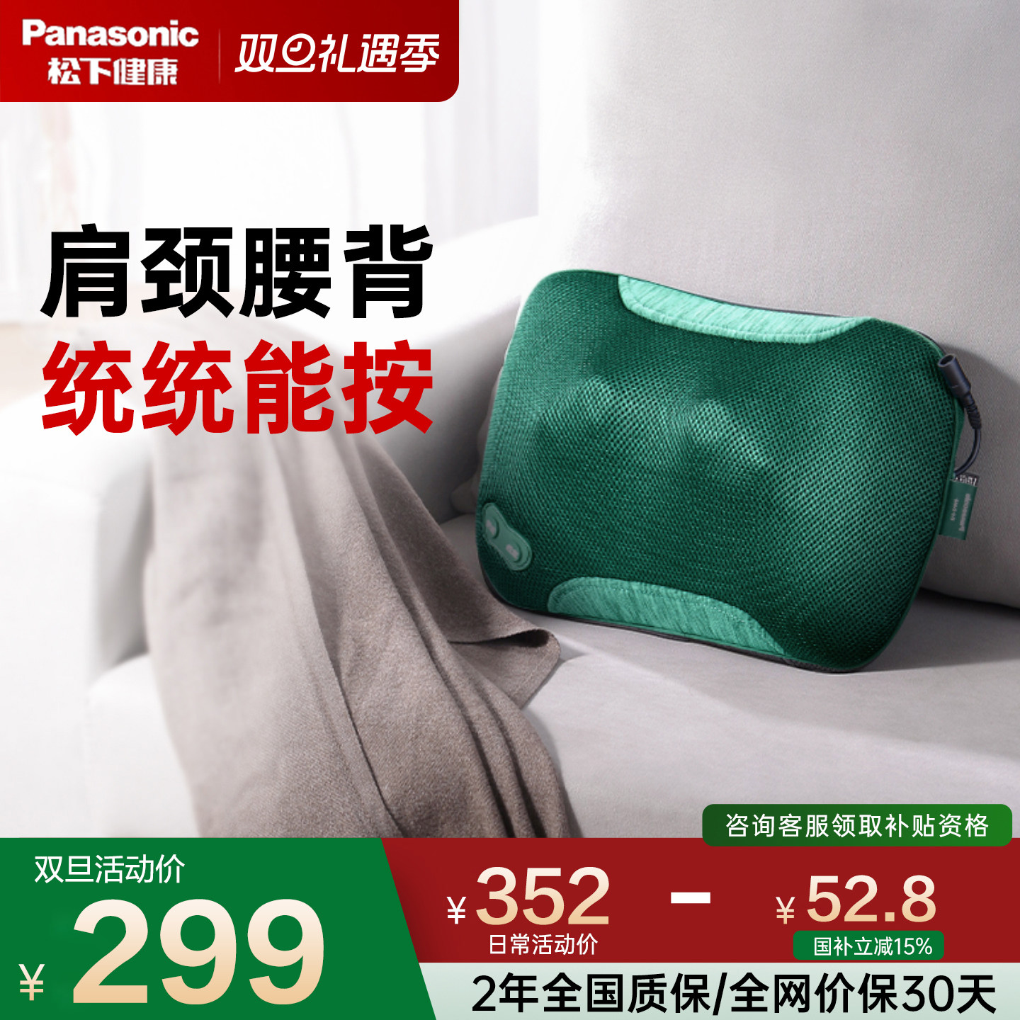 松下按摩仪肩颈全身腰部背部颈椎按摩器腰靠按摩枕礼物靠垫
