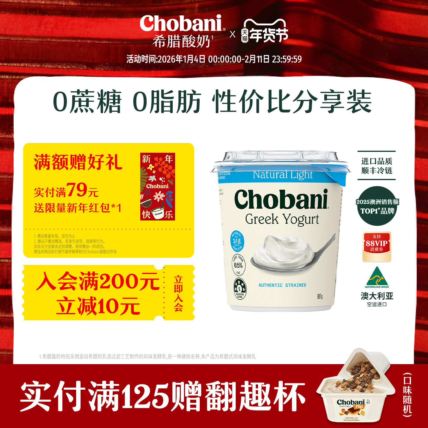 Chobani醇倍尼澳洲原装进口低温希腊酸奶家庭大桶装907g高蛋白,咖啡/麦片/冲饮,低温酸奶,淘宝优惠券,粉丝福利购,淘宝优惠卷