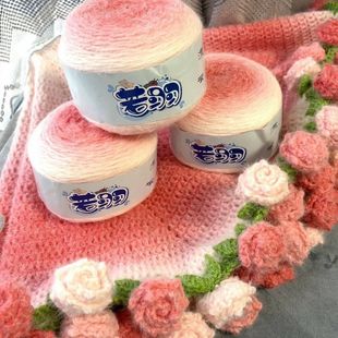 若羽流云长绒毛线手工diy编织围巾帽子长距离渐变毯子花束毛线团