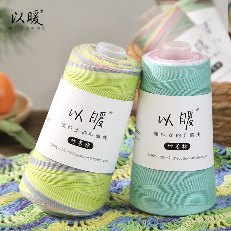 竹苇棉线200克/卷手编线夏季亚麻线手工编织线清爽透气手工钩织刻