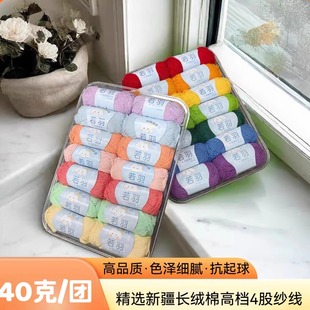 若羽云娃娃高档四股纱线宝宝棉线diy手工编织围巾玩偶海洋毯毛线