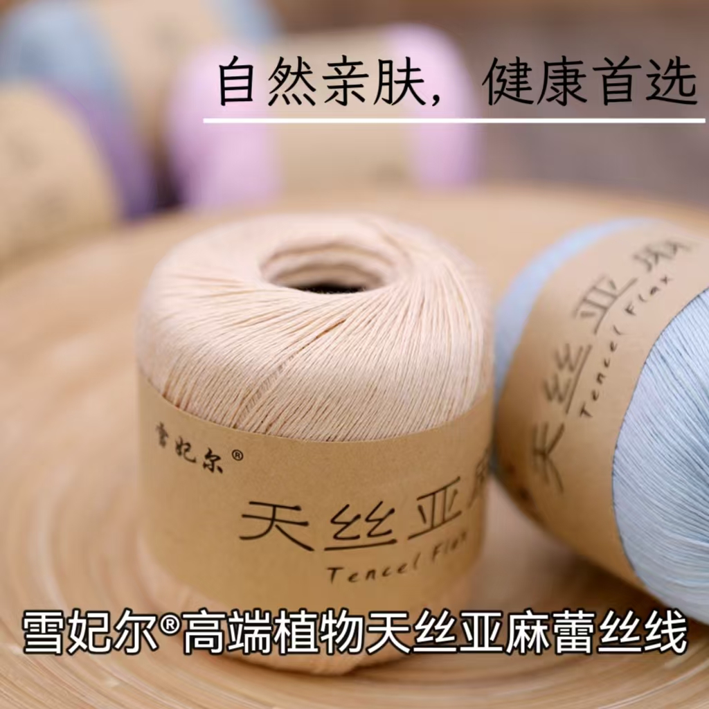 雪妃尔手编镂空披肩开衫蕾丝线