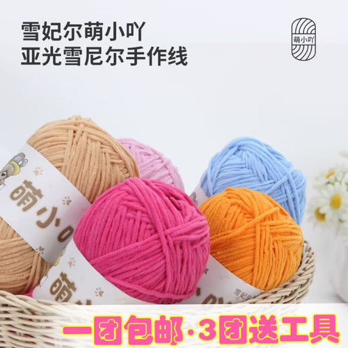 玩偶手工编织毛线团以暖毛线