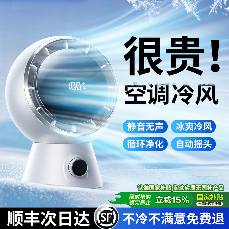 以迈2026新款桌面小风扇制冷空调小型家用静音办公室专用循环大风