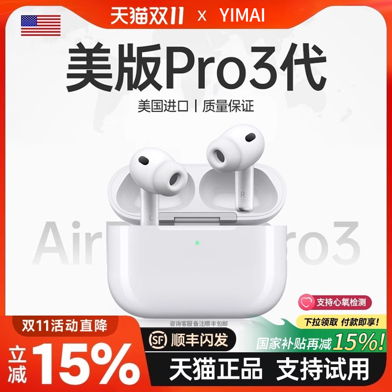【国家补贴15%】首发新款AirPor3