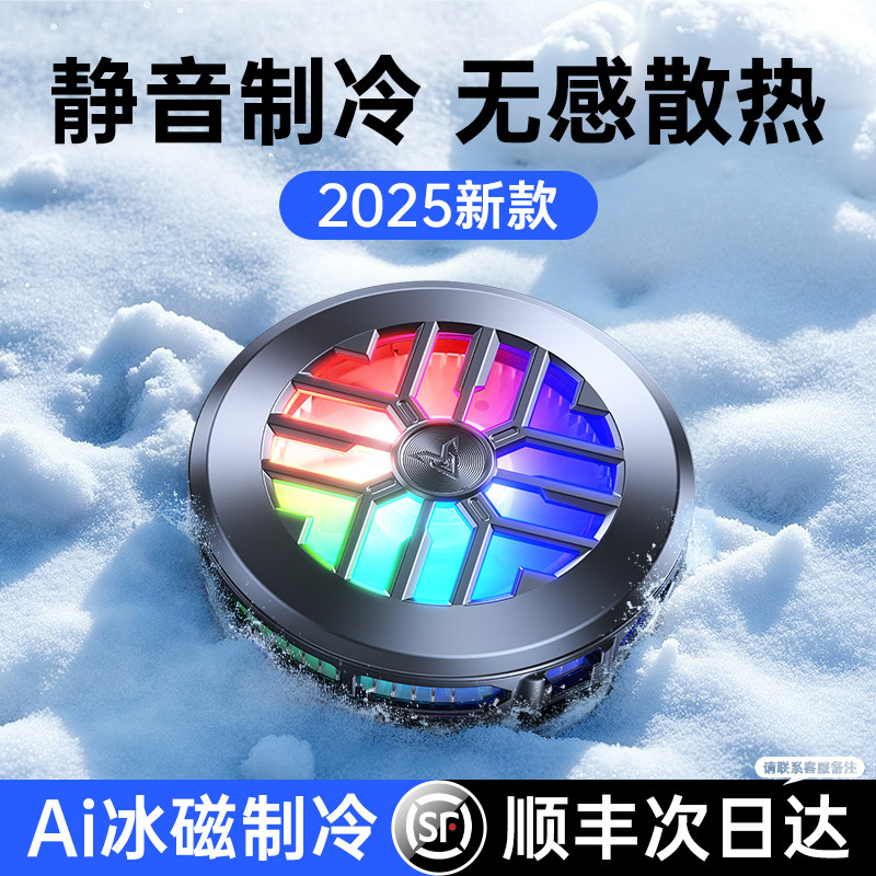 【不制冷退全款】超薄静音散热器