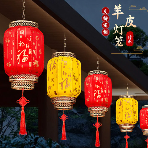 羊皮灯笼户外防水防晒火锅店门头吊灯农家乐可印字定制广告红灯笼