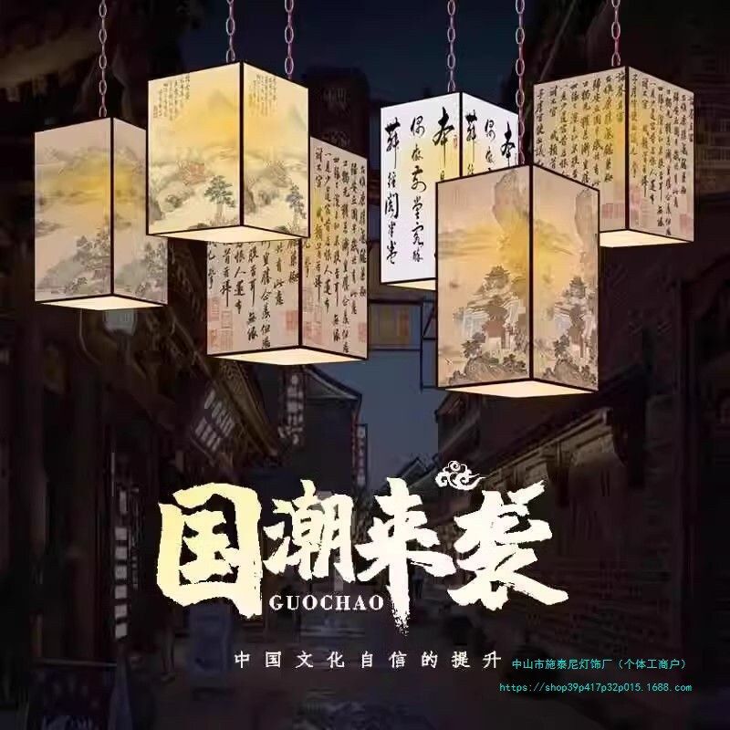 文旅书法诗词户外景区灯笼装饰民灯笼