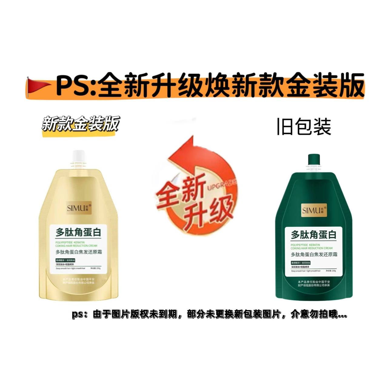 SPA级精华奢护发素多肽角蛋白修护干枯毛躁温和滋养发丝发膜发乳