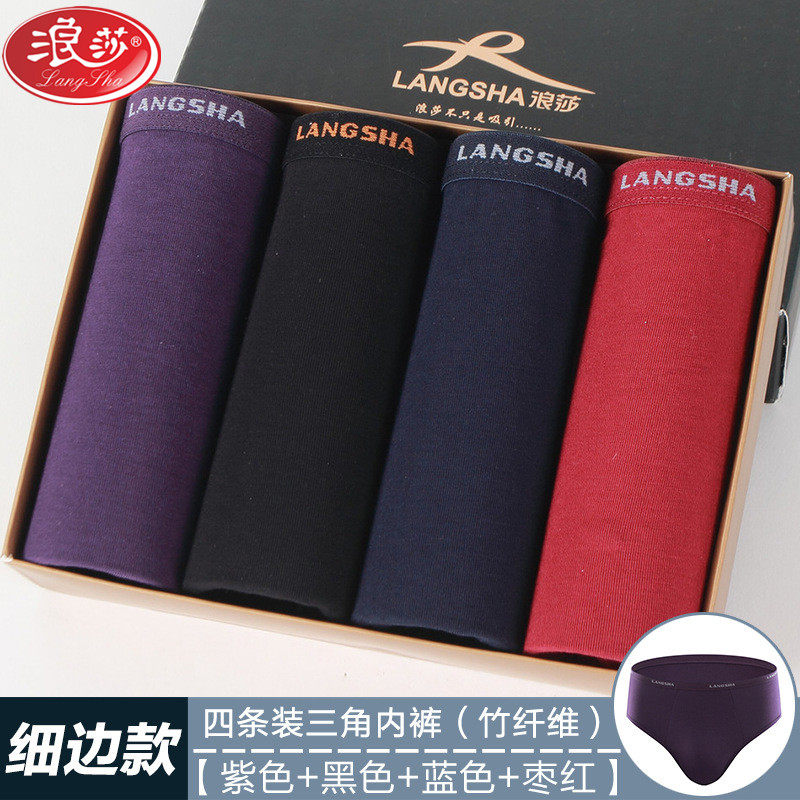 浪莎男士内裤男竹纤维透气三角短裤头男生三角裤衩100%正品男款,女士内衣/男士内衣/家居服,男三角内裤,淘宝优惠券,粉丝福利购,淘宝优惠卷