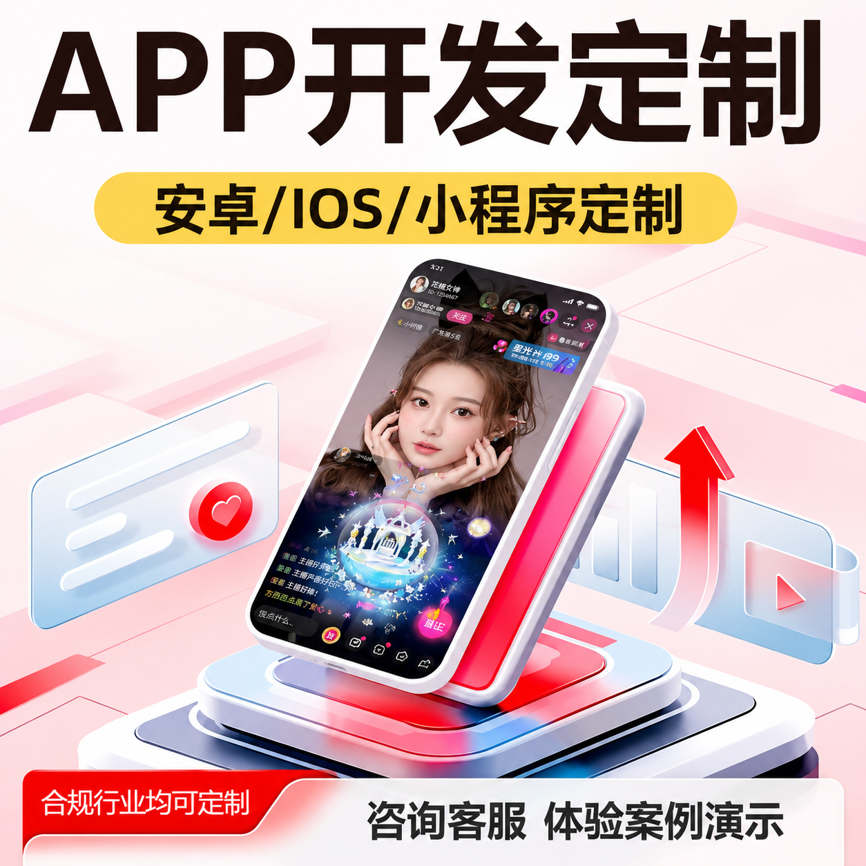 厦门软件开发制作物联网定制网站ERP管理系统手机APPH5小程序设计
