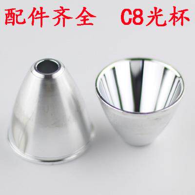 神火C8 C11L6 手电筒Q5 塑/铝光杯 LED反光杯 强光远射聚光碗