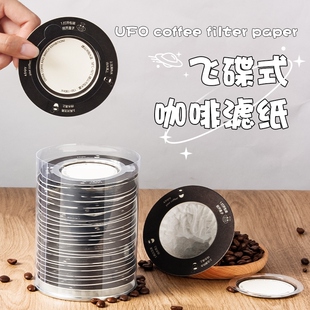 飞碟式手冲咖啡滤纸挂耳咖啡粉过滤纸一次性挂耳包飞碟包滤袋萃取