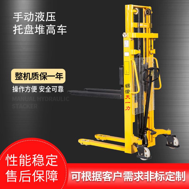 厂家现货手动液压托盘堆高车小型仓库搬运堆垛车手打升降叉车