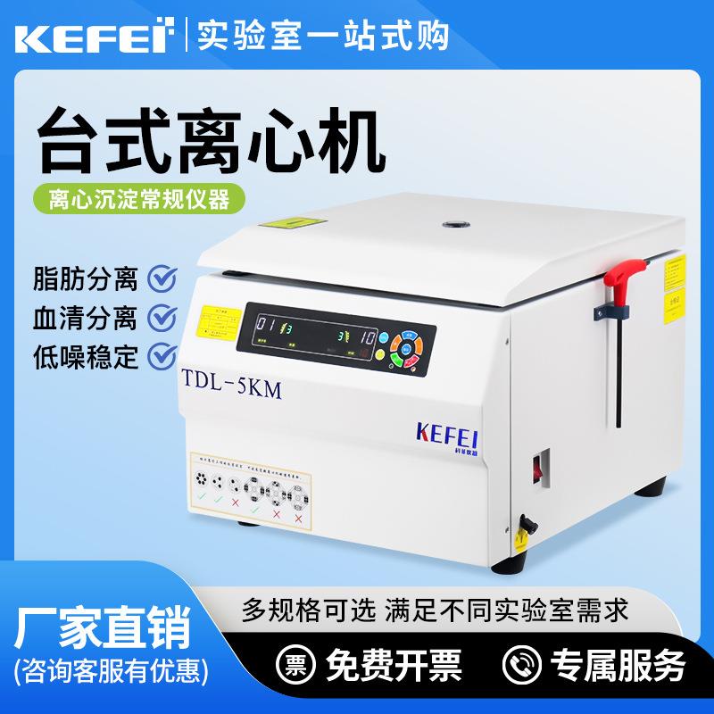 美容脂肪离心机prp血清分离机cgf脂肪移植提纯无菌杯20ml50ml10ml