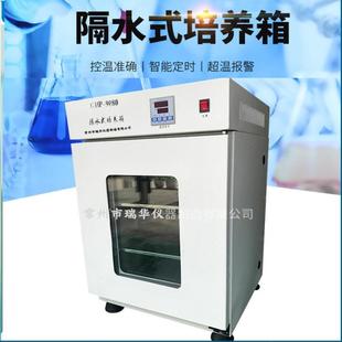 恒温培养箱 GHP 9050B隔水式 培养箱 隔水式