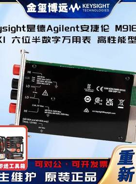 M9182APXI六位半数字万用表，高性能