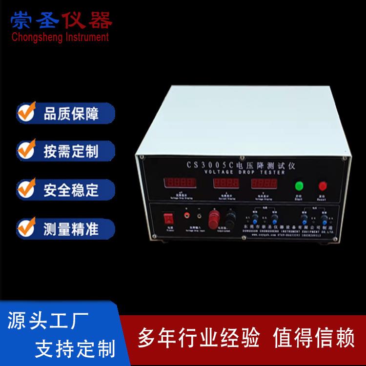 CS3005C线束压降测试仪连接器压降测试仪端子压降测试仪
