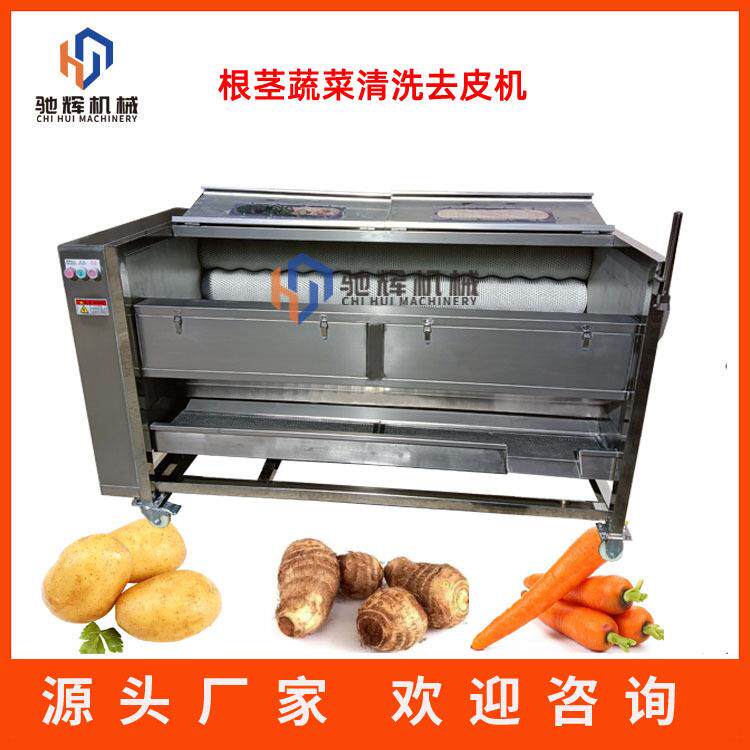 加盖自动毛棍清洗去皮机红薯萝卜毛刷自动清洗机大型毛滚清洗机
