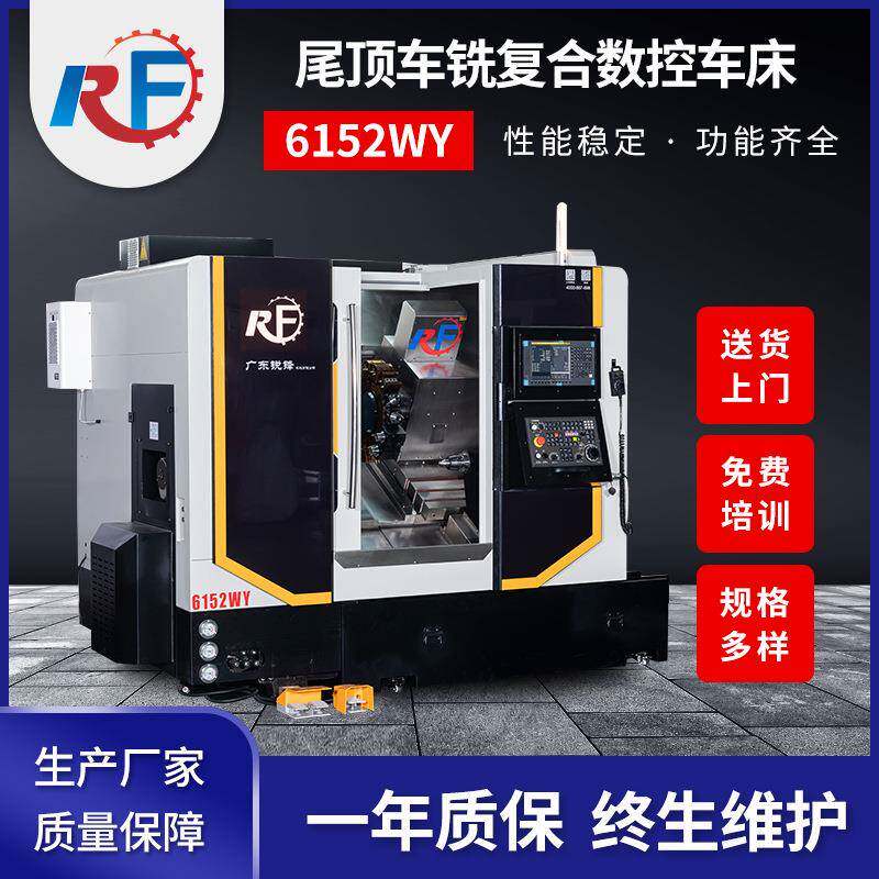 佛山厂家带动力刀塔cnc数控车床6152WY程控尾顶车铣复合机床加工