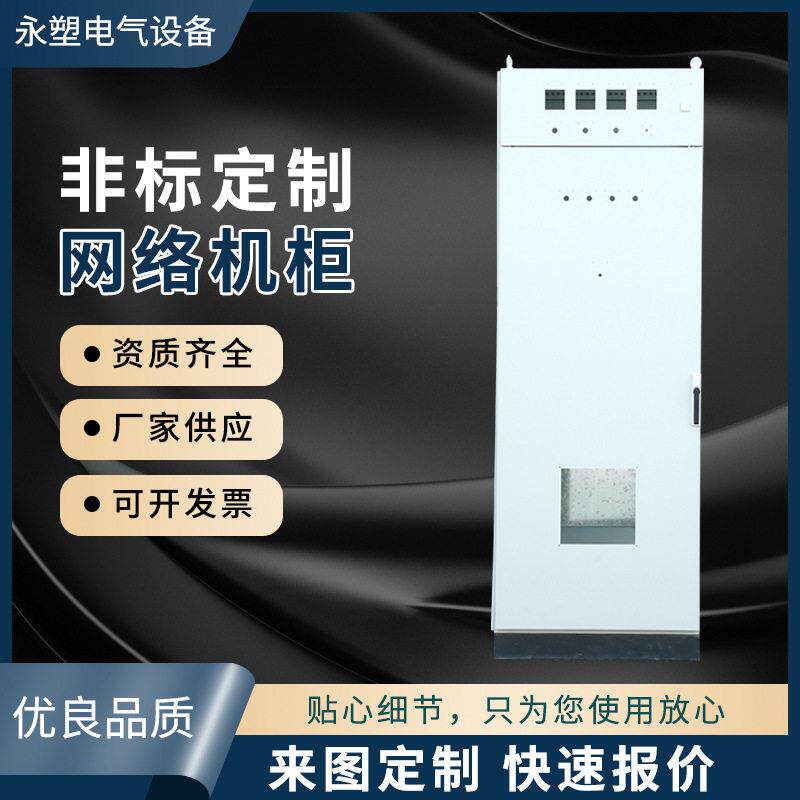 冷轧钢板一体化机柜外壳电脑监控交换机功放通信网络新能源服务器