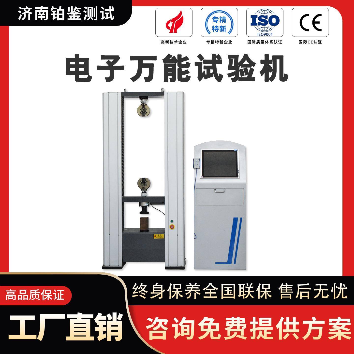 源头工厂电子式万能材料试验机塑料薄膜橡胶皮革拉力测试台