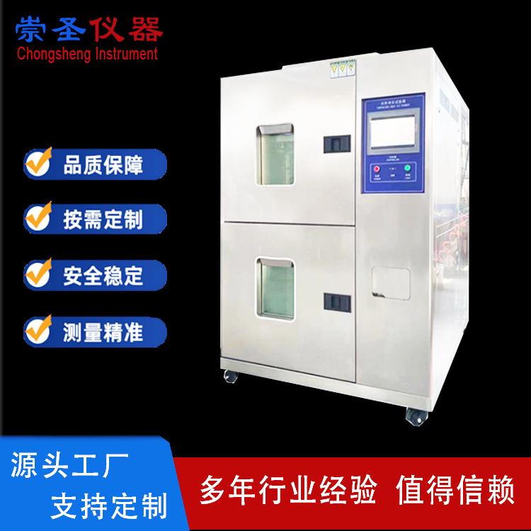 两箱式冷热冲击试验箱吊篮式冷热冲击试验箱