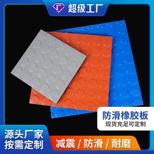 厂家定做天桥防滑橡胶板定制天桥橡胶板加工圆点防滑橡胶地垫