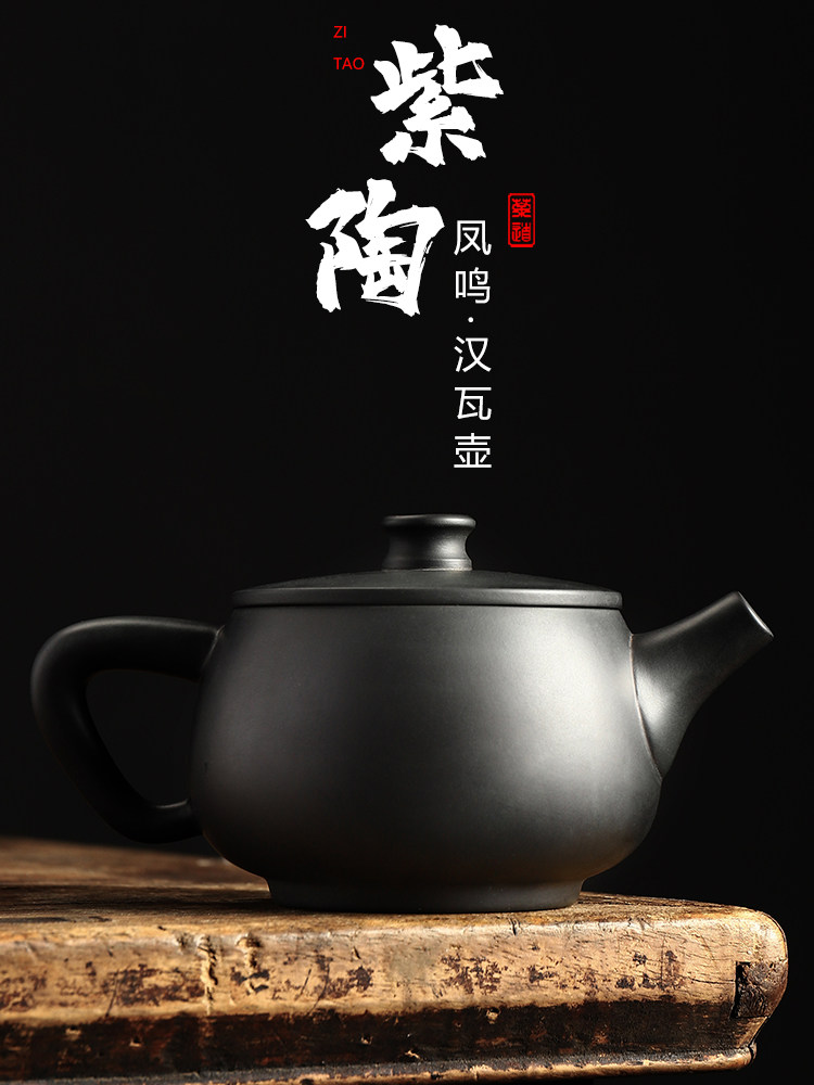 紫陶茶壶陶瓷凤鸣壶家用功夫茶具套装微激雕火皮打磨桑扁壶泡茶器