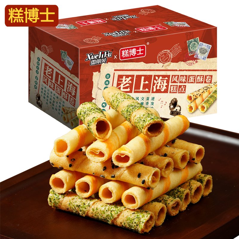 【48支/箱】老上海三口味蛋酥卷芝麻海苔芝士蛋卷混合饼干年货8包