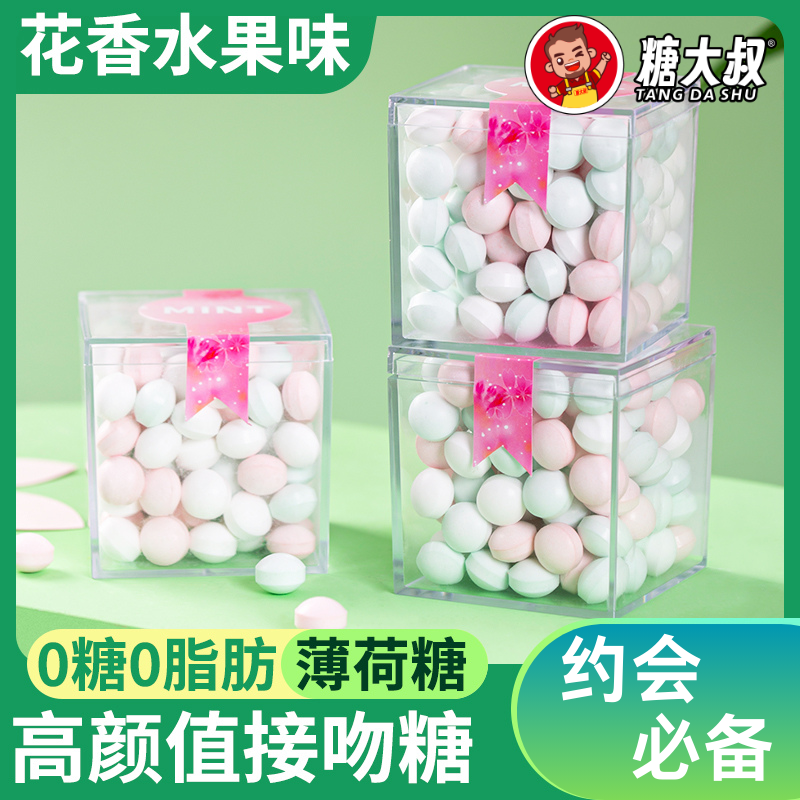 【无糖薄荷糖】糖大叔花香水果味薄荷糖清新口气接吻糖罐装糖果,零食/坚果/特产,薄荷糖,淘宝优惠券,粉丝福利购,淘宝优惠卷