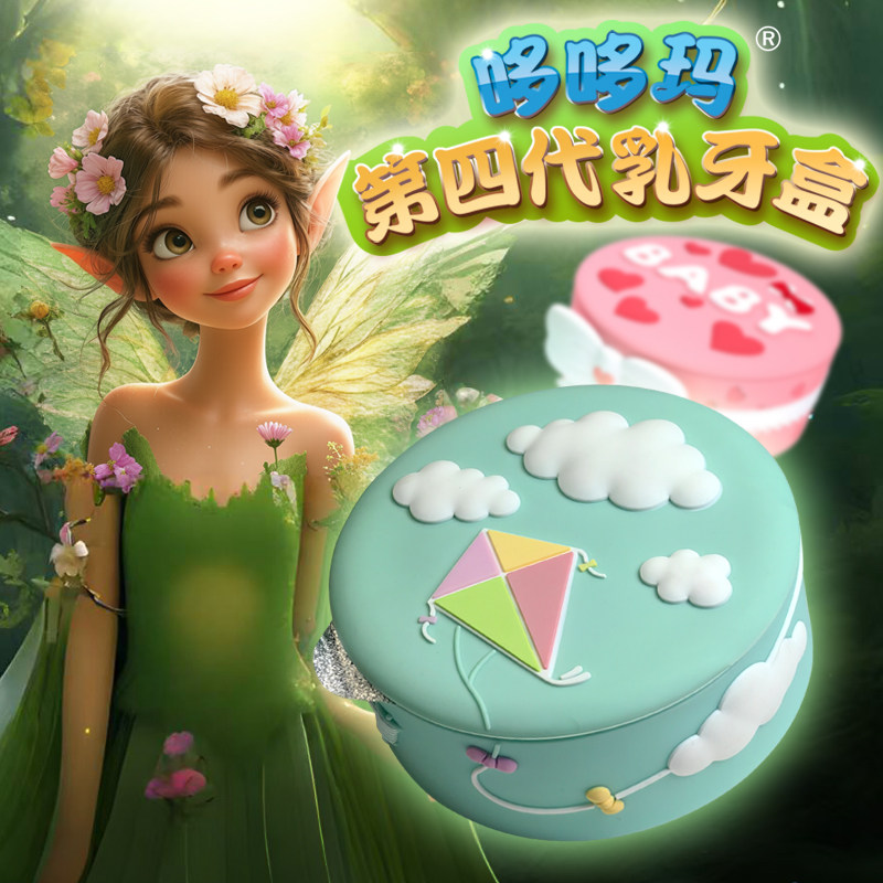 哆哆玛乳牙收纳盒干燥防氧化
