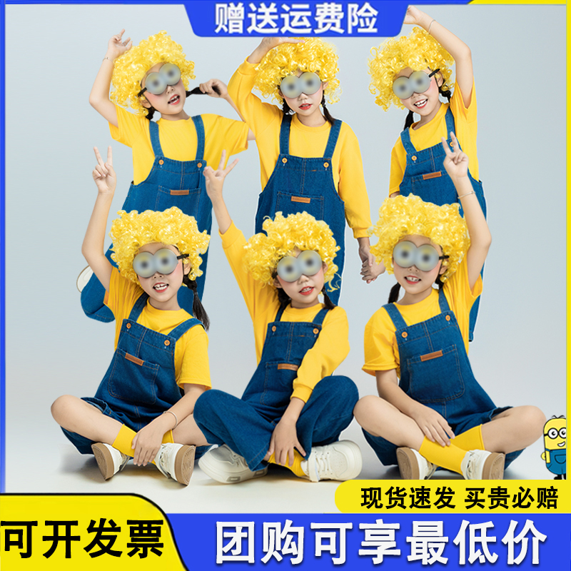 儿童小黄人舞蹈cos表演服装