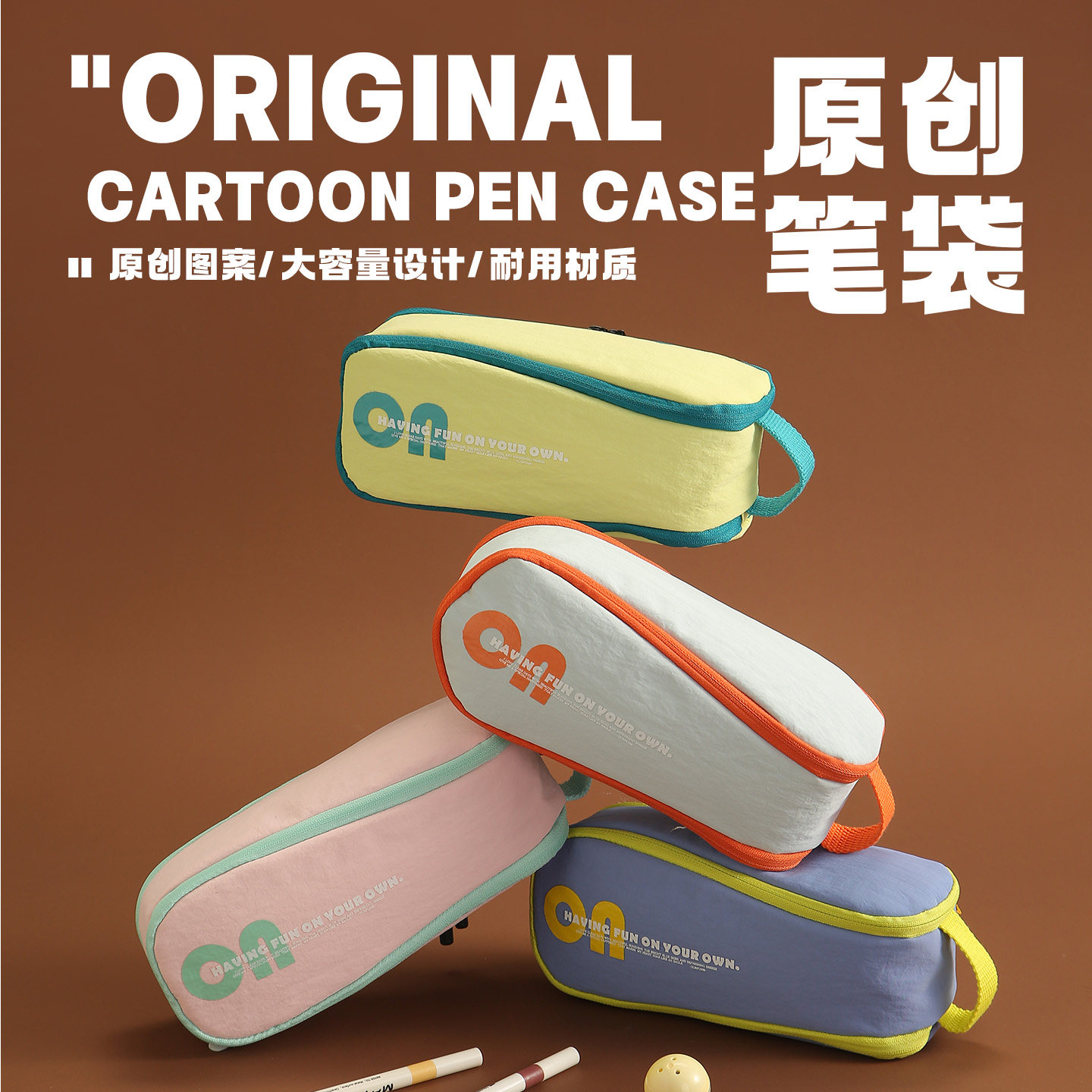 笔袋女生2026新款高颜值ins风大容量文具收纳冷门小众不撞款简约便携小学生用,文具电教/文化用品/商务用品,笔袋,淘宝优惠券,粉丝福利购,淘宝优惠卷