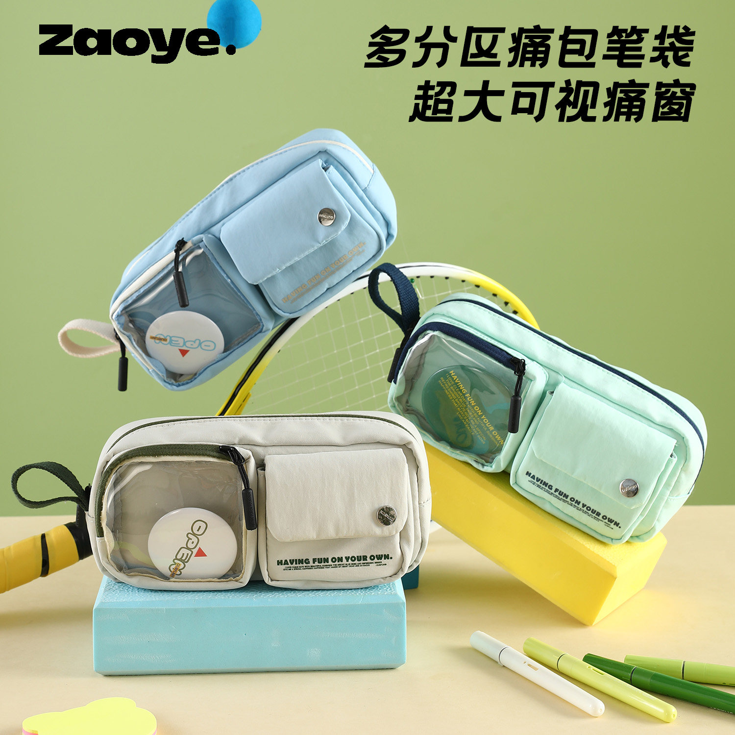 笔袋女生2025新款痛包高颜值ins风透明大容量男孩笔袋简约小众