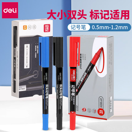 得力记号笔粗细双头黑色红色标记笔学生用美术专用勾线笔美术生用油性描边笔快干防水儿童小学生画画蓝色绘画