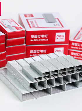 得力厚层订书钉23/13大号重型订书机钉子23/10通用型12号订书针24/6标准钉书钉26/6小号定书针10号办公专用