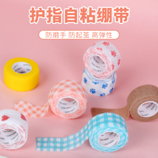 得力护指绷带写字缠手指防磨手防长茧易撕弹性自粘关节保护套学生儿童少女日系ins无痕缠铅笔胶带握笔器防水
