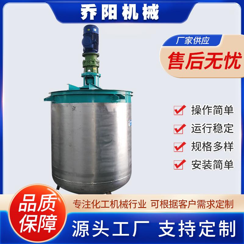 工厂直销搅拌罐304不锈钢搅拌罐电加热搅拌罐立式搅拌机搅拌罐