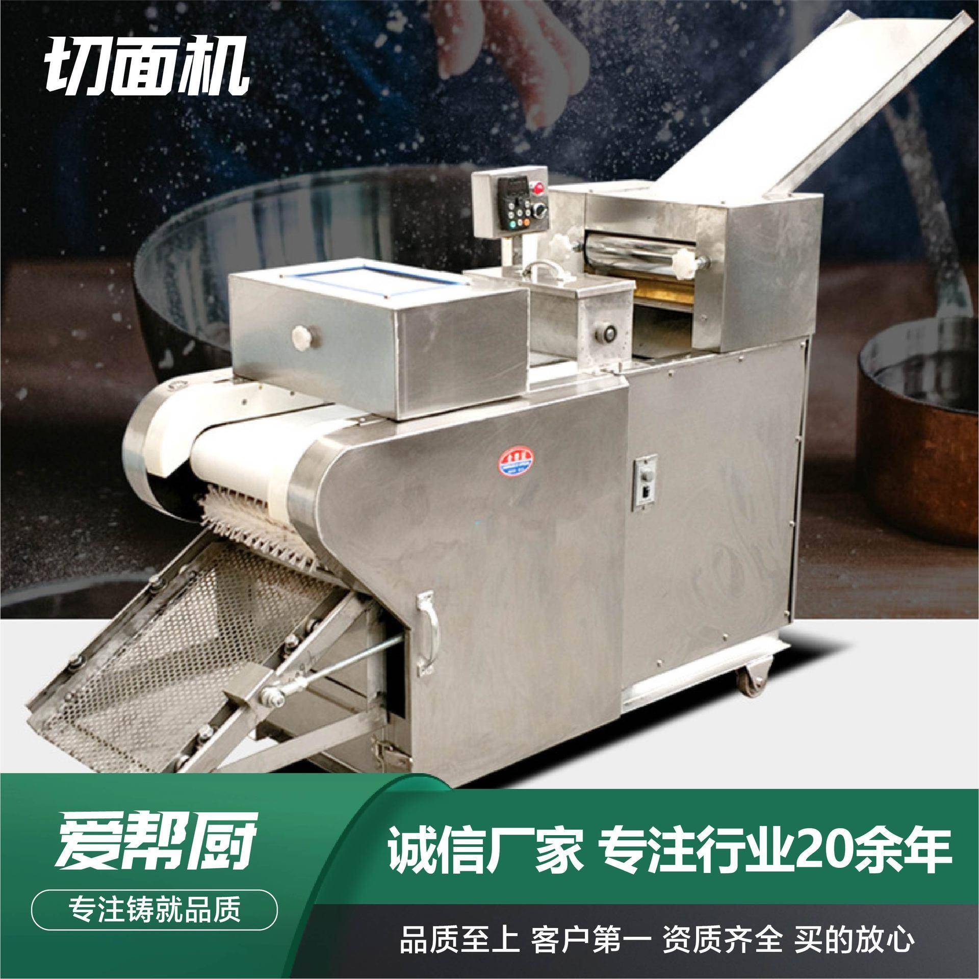 全自动葡挞切面机山东生产厂家面团切块商用高效全自动切面机