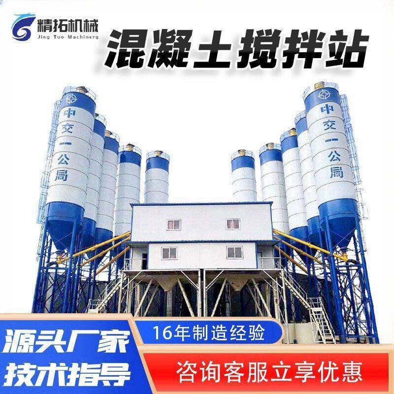 成套设备180免基础HZS50/60/90/120混凝土搅拌站全自动商砼拌合站