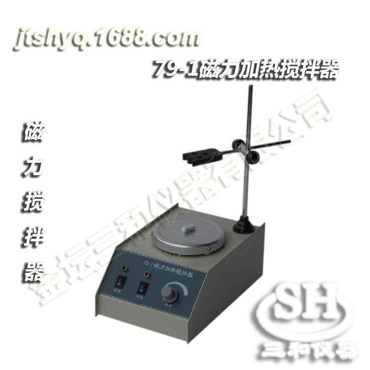 供应79-1磁力加热搅拌器价格可议欢迎订购,工业油品/胶粘/化学/实验室用品,其他实验室设备,淘宝优惠券,粉丝福利购,淘宝优惠卷