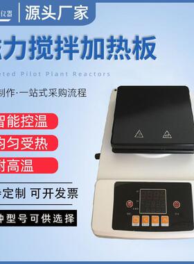 磁力搅拌器加热板ZNCL系列数显恒温单联搅拌实验室智能温控高精度