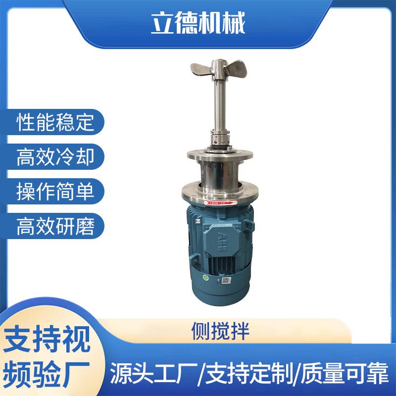 侧式减速搅拌机化工食品药品搅拌器大功率商用搅拌设备